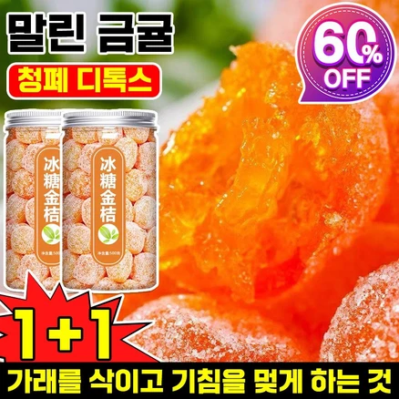 추가소식은 꼭 확인하자 금귤정과 꼭 알아두세요