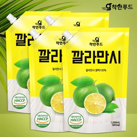 무료 배포Event 꼭 갖고싶은 깔라만시 제가 소개해 드립니다 군말없이 소개합니다