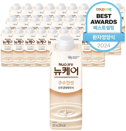 진심이 담긴 뉴케어구수한맛 기억하세요
