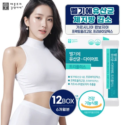 종.결.판 다이어트유산균 꼭 확인해보세요