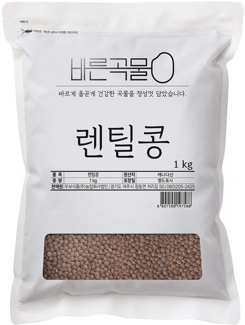 혹시 찾고계셨나요? 꼭 갖고싶은 렌틸콩 제가 소개해 드립니다 핫한 정보입니다