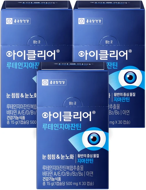 일단 저장해야하는 루테인 30초면 확인 가능합니다