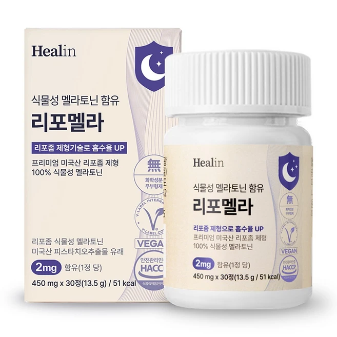 요즘 반응좋은 리포좀멜라토닌 관심이 뜨겁습니다