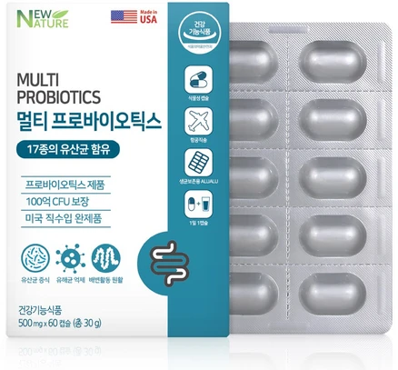 보고싶은 순간 멀티프로바이오틱스 1분이면 확인가능 합니다