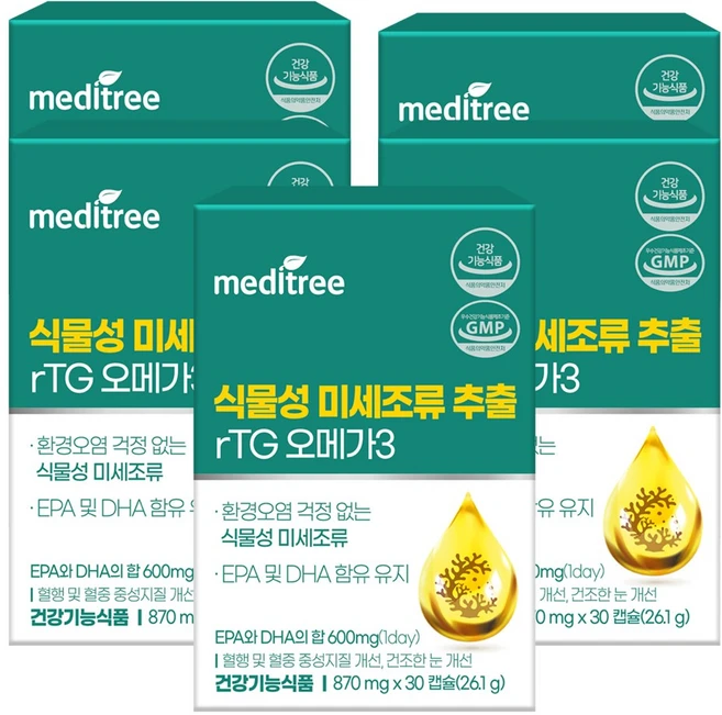 바로 확인가능한 꼭 갖고싶은 메디트리식물성오메가3 제가 소개해 드립니다 관심이 뜨거운 이유 입니다