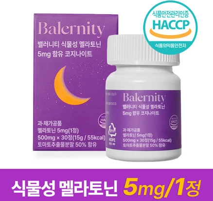 +최신 소식 꼭 갖고싶은 멜라토닌5mg 제가 소개해 드립니다 30초면 확인 가능합니다