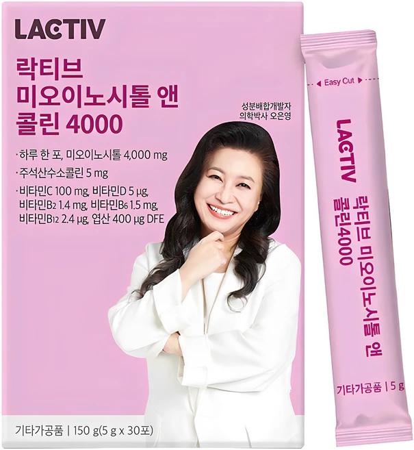 요즘 이게 유행 미오이노시톨개 알려드립니다