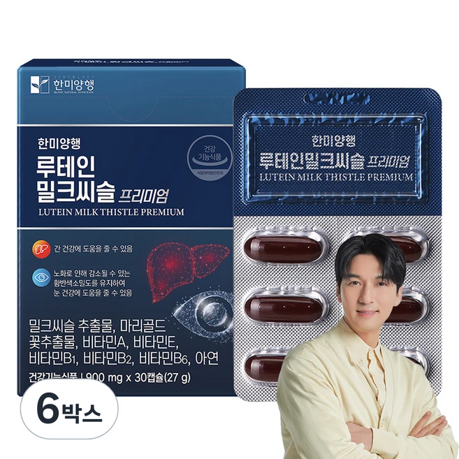 후회하지 않는 밀크씨슬루테인 업데이트된 소식입니다