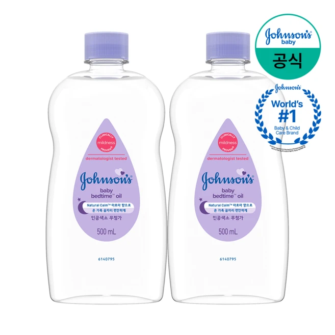 이거 “꼭” 기억하자 베드타임오일 알짜배기만 골라가세요