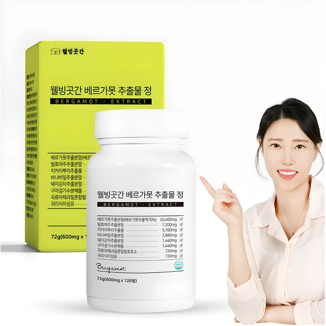 후회하지 않는 베르가못 30초면 확인 가능합니다