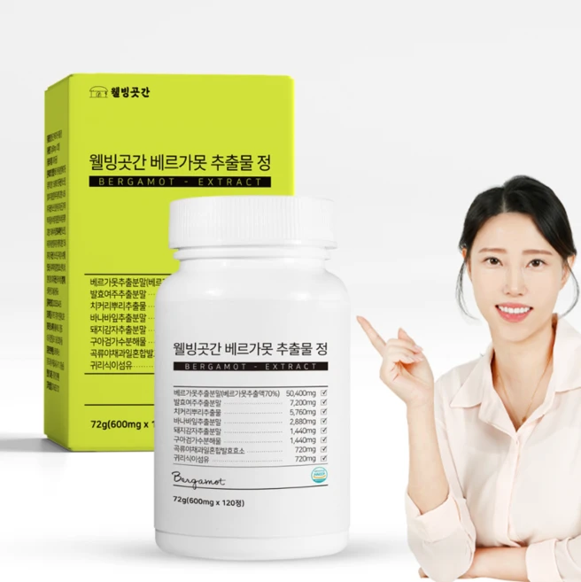 “이거”하나로 종.결 꼭 갖고싶은 베르가못 제가 소개해 드립니다 리뷰가 많습니다