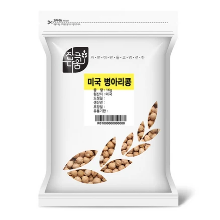 놓치지말고 병아리콩 지금 소개할게요