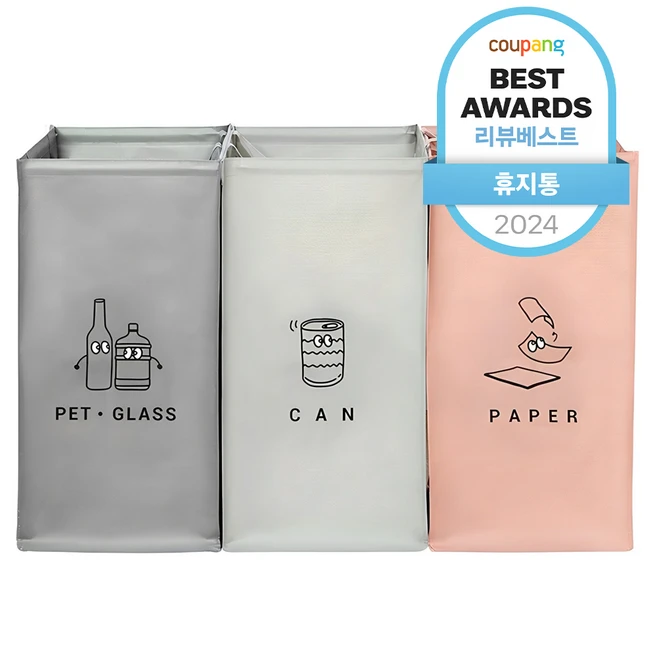 이번 선물은 꼭 분리수거함 추천한 이유입니다