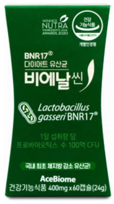 찐친이랑 확인하세요 꼭 갖고싶은 비에날17유산균 제가 소개해 드립니다 꼭 확인해보세요
