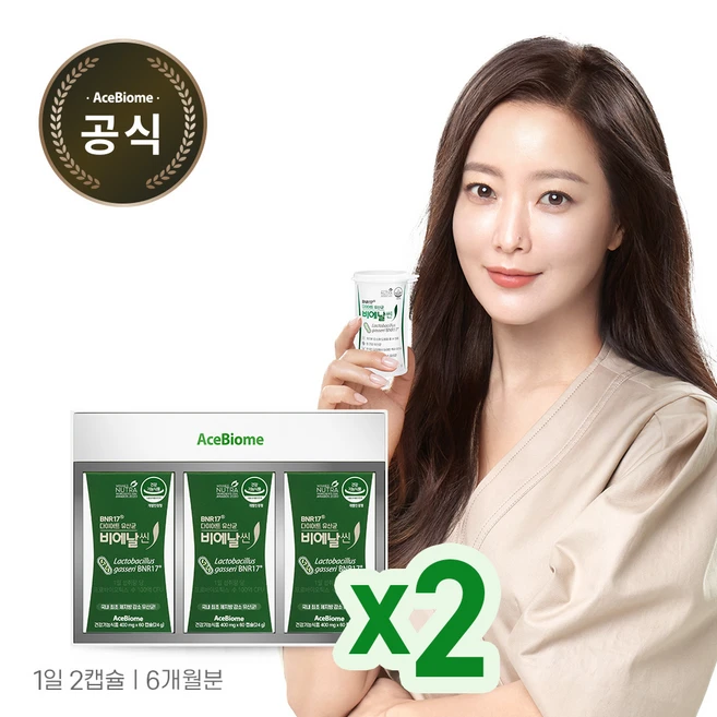 바로클릭 비에날유산균 확인해보세요