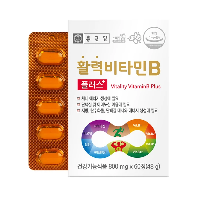 주목 꼭 갖고싶은 비타민b 제가 소개해 드립니다 아주 좋은 정보입니다
