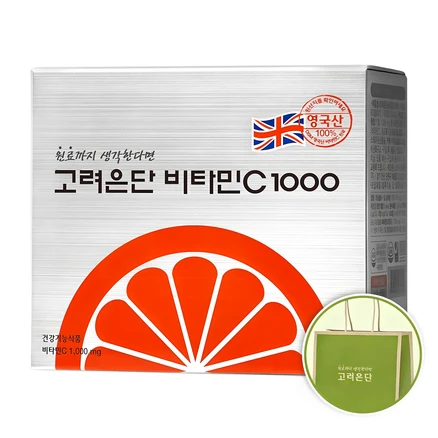 빠르게 확인 하세요! 꼭 갖고싶은 비타민c 제가 소개해 드립니다 잠깐 확인해보세요