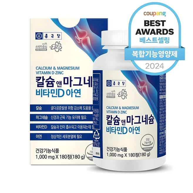 꿀팁이라고? 비타민d 실간 리뷰