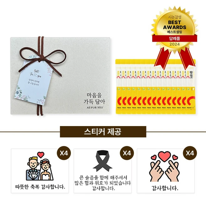 진심을 담은 비타민답례품 잠깐 확인해보세요