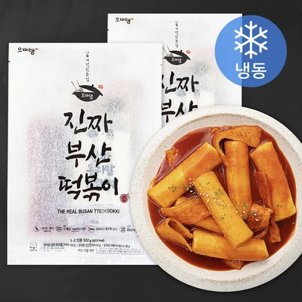 정성가득 선물 사과떡볶이 전합니다