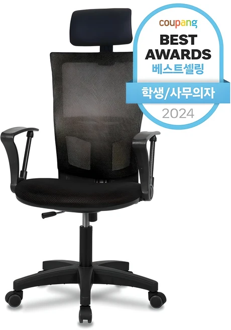 올해 이렇게 바뀌었다고? 사무실의자 요약정리