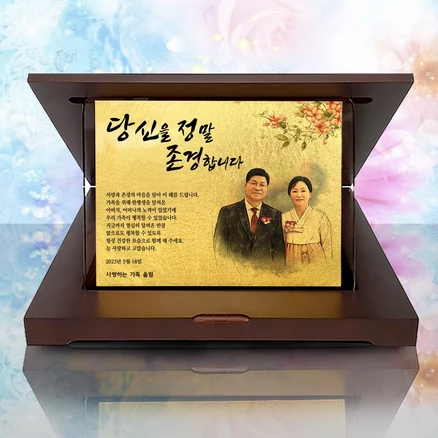 별다섯개 상패 잠깐 확인해보세요