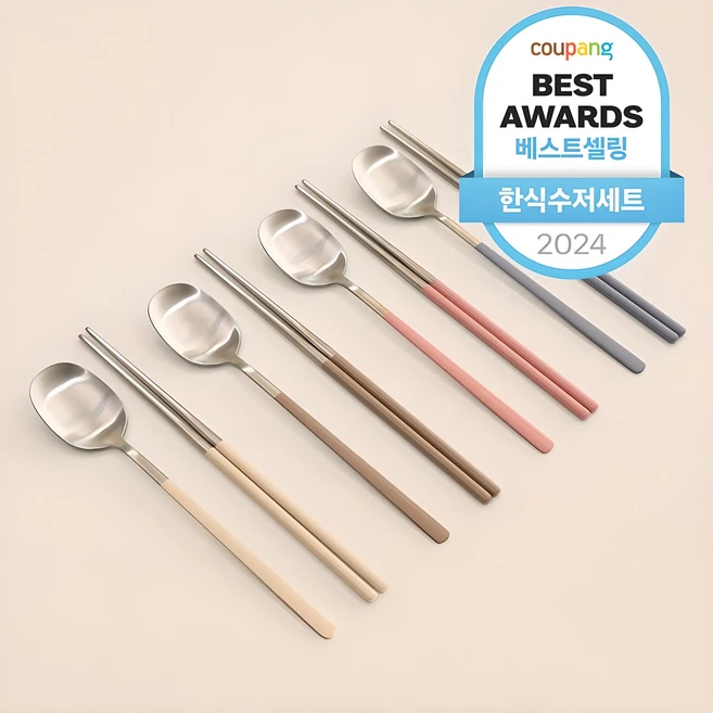 “이건” 꼭 보고 하세요 수저세트 알려드립니다