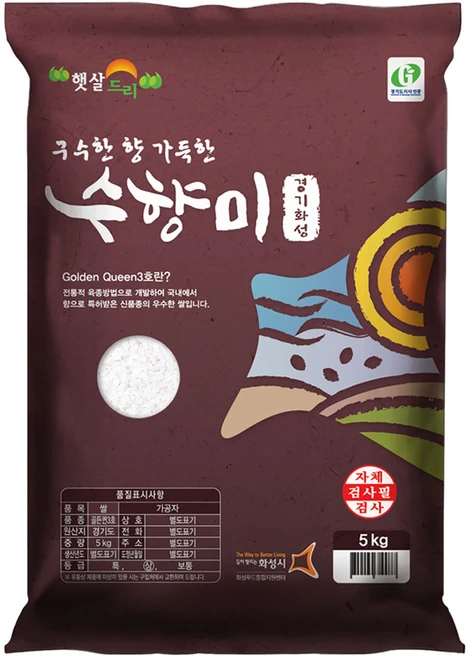 혹시 찾고계셨나요? 수향미 확인해보세요