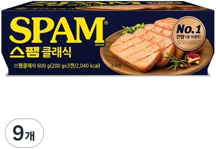 이렇게 달라졌다고? 스팸 추천한 이유입니다