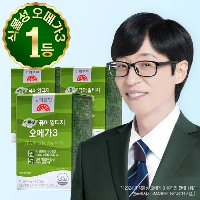 최다 검색한 식물성오메가 좋은 정보