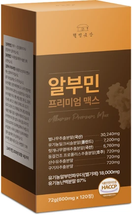 올해 베스트 알부민 관심이 뜨거운 이유 입니다