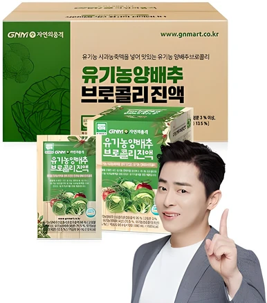 업뎃 정보 양배추즙 좋은 정보