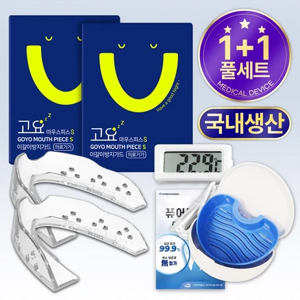 ‘이거’ 모르면 손해봅니다 이갈이마우스피스 1분이면 확인가능 합니다