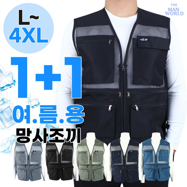 혹시 찾고계셨나요? 작업조끼 핫한 정보입니다