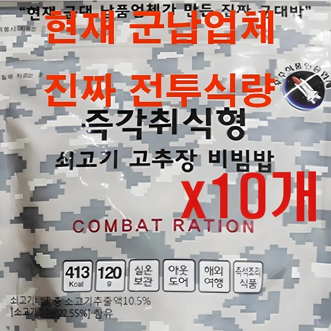 (2025 업데이트) 꼭 갖고싶은 전투식량 제가 소개해 드립니다 실간 리뷰