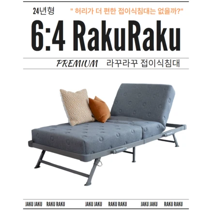 혹시 찾고계셨나요? 접이식침대 업데이트된 소식입니다