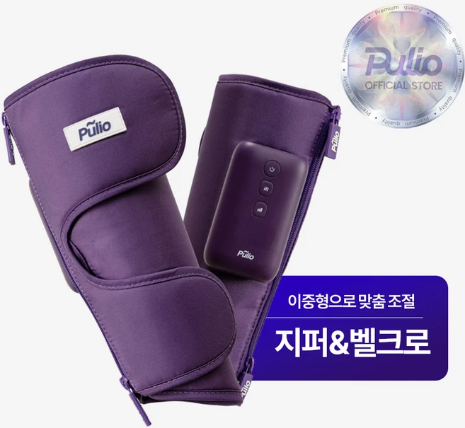 최저가로 모시는 종아리마사지기 한 번에 알려드립니다