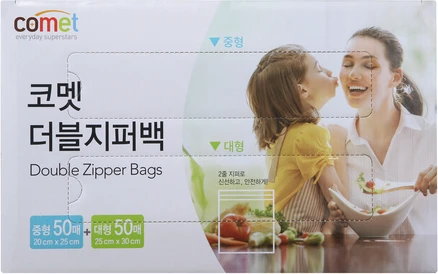 특별한 이유 지퍼백 후회하지 않습니다