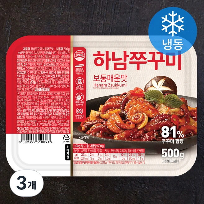 진심이 담긴 쭈꾸미 지금 소개할게요