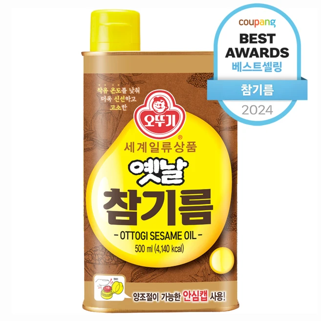 꾸준한 사랑을 받은 참기름 전합니다