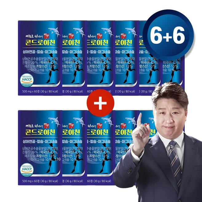 기다렸던 정보 꼭 갖고싶은 친정아빠콘드로이친1000 제가 소개해 드립니다 알려드립니다