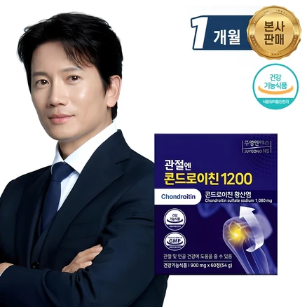 리뷰 좋은 콘드로이친 관심이 뜨겁습니다
