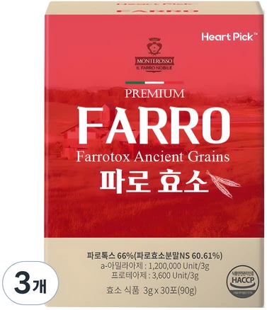 지금 당장 확인해야하는 이유 파로효소 전해드립니다