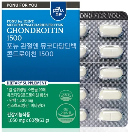 혜자소식 떳다 포뉴콘드로이친 알짜배기만 골라가세요