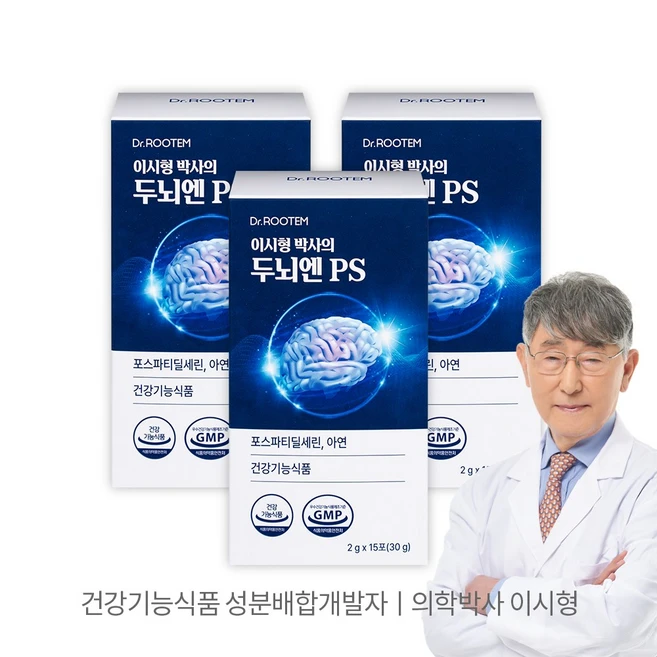 빼박 필수 꼭 갖고싶은 포스파티딜세린 제가 소개해 드립니다 무조건 확인