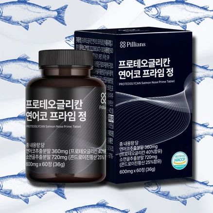 종.결.판 프로테오글리칸 실시간 리뷰입니다