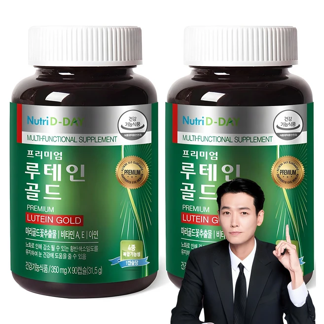 주목 꼭 갖고싶은 프리미엄루테인 제가 소개해 드립니다 소개합니다