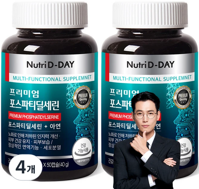 모두가 궁금했던 프리미엄포스파티딜세린 1분이면 확인가능 합니다