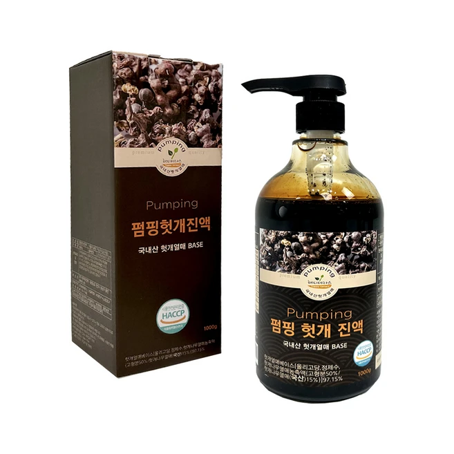 올해 이렇게 바뀌었다고? 헛개차원액진액 요약본만 확인해보세요