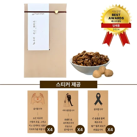 재구매율 1위 호두강정 관심이 뜨거운 이유 입니다